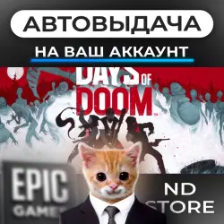 АВТО 24/7 | Days of Doom | Epic Games Издания + DLC | ЛЮБОЙ РЕГИОН