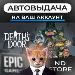 АВТО 24/7 | Death's Door | Epic Games Издания + DLC | ЛЮБОЙ РЕГИОН