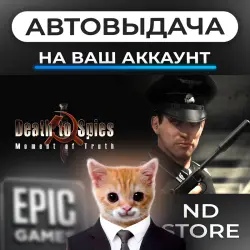AUTO 24/7 | Death to Spies: Moment of Truth | Epic Games Editions + DLC | ANY REGION
