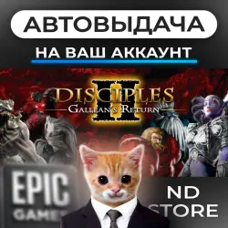 AUTO 24/7 | Disciples II - Galleans Return | Epic Games Editions + DLC | ANY REGION