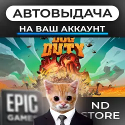 АВТО 24/7 | Dog Duty | Epic Games Издания + DLC | ЛЮБОЙ РЕГИОН