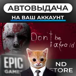 АВТО 24/7 | Don't Be Afraid | Epic Games Издания + DLC | ЛЮБОЙ РЕГИОН