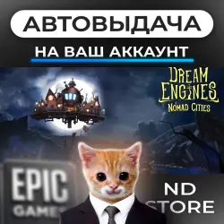АВТО 24/7 | Dream Engines: Nomad Cities | Epic Games Издания + DLC | ЛЮБОЙ РЕГИОН