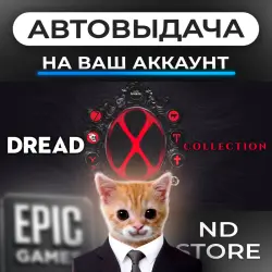 АВТО 24/7 | Dread X Collection | Epic Games Издания + DLC | ЛЮБОЙ РЕГИОН