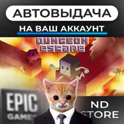 АВТО 24/7 | Dungeon Escape | Epic Games Издания + DLC | ЛЮБОЙ РЕГИОН