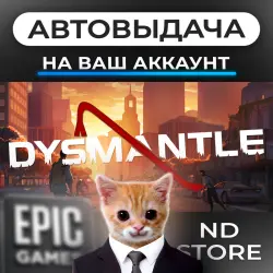 AUTO 24/7 | DYSMANTLE | Epic Games Editions + DLC | ANY REGION