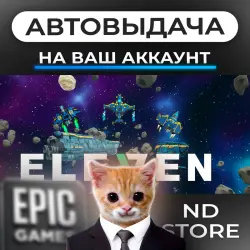 AUTO 24/7 | Eleven | Epic Games Editions + DLC | ANY REGION