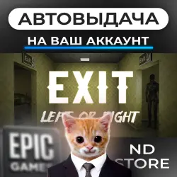 АВТО 24/7 | Exit: Left or Right | Epic Games Издания + DLC | ЛЮБОЙ РЕГИОН