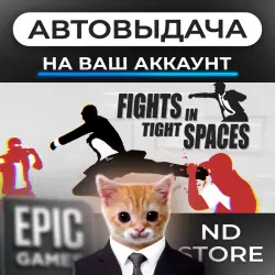 АВТО 24/7 | Fights in Tight Spaces | Epic Games Издания + DLC | ЛЮБОЙ РЕГИОН