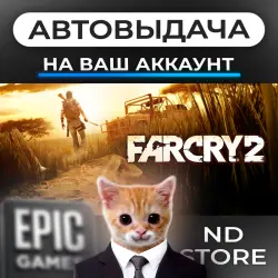 AUTO 24/7 | Far Cry 2 | Epic Games Editions + DLC | ANY REGION