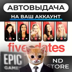 АВТО 24/7 | Five Dates | Epic Games Издания + DLC | ЛЮБОЙ РЕГИОН