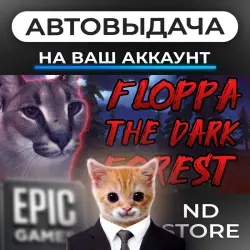 АВТО 24/7 | Floppa: The Dark Forest | Epic Games Издания + DLC | ЛЮБОЙ РЕГИОН