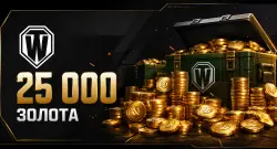 World of Tanks LESTA 25000 Gold Gift by nickname