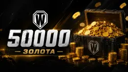World of Tanks LESTA 50000 Gold Gift by nickname