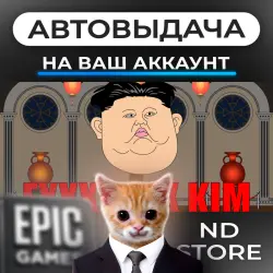 AUTO 24/7 | Fxxxxxxx Kim | Epic Games Editions + DLC | ANY REGION