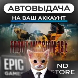 АВТО 24/7 | FRONT MISSION 1st: Remake | Epic Games Издания + DLC | ЛЮБОЙ РЕГИОН