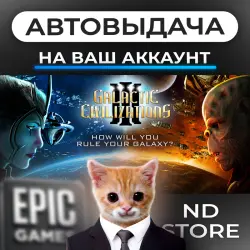 АВТО 24/7 | Galactic Civilizations III | Epic Games Издания + DLC | ЛЮБОЙ РЕГИОН