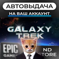 AUTO 24/7 | Galaxy Trek | Epic Games Editions + DLC | ANY REGION