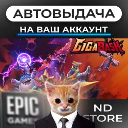 АВТО 24/7 | GigaBash | Epic Games Издания + DLC | ЛЮБОЙ РЕГИОН