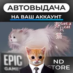 AUTO 24/7 | Get a cat | Epic Games Editions + DLC | ANY REGION