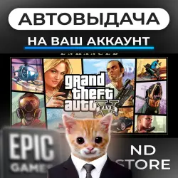 AUTO 24/7 | Grand Theft Auto V Enhanced | Epic Games Editions + DLC | ANY REGION