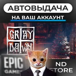 АВТО 24/7 | Gray Dawn | Epic Games Издания + DLC | ЛЮБОЙ РЕГИОН