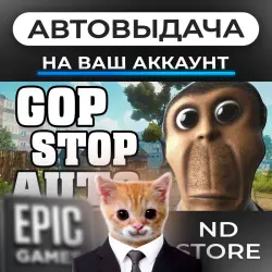 AUTO 24/7 | GOP STOP AUTO | Epic Games Editions + DLC | ANY REGION