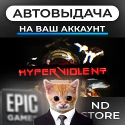 АВТО 24/7 | HYPERVIOLENT | Epic Games Издания + DLC | ЛЮБОЙ РЕГИОН