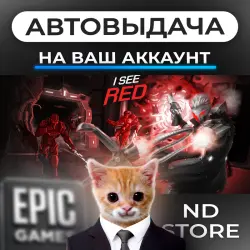 АВТО 24/7 | I See Red | Epic Games Издания + DLC | ЛЮБОЙ РЕГИОН