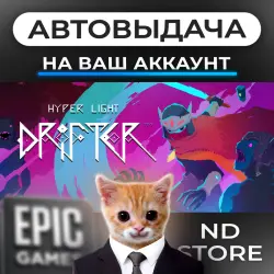 AUTO 24/7 | Hyper Light Drifter | Epic Games Editions + DLC | ANY REGION