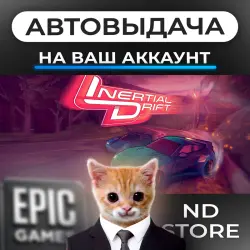 АВТО 24/7 | Inertial Drift | Epic Games Издания + DLC | ЛЮБОЙ РЕГИОН