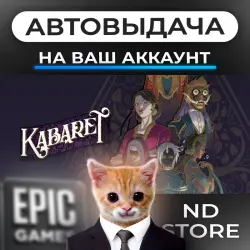 АВТО 24/7 | Kabaret | Epic Games Издания + DLC | ЛЮБОЙ РЕГИОН