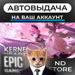 AUTO 24/7 | Kernel Hearts | Epic Games Editions + DLC | ANY REGION