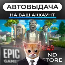AUTO 24/7 | Kill The Dead | Epic Games Editions + DLC | ANY REGION