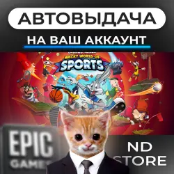 АВТО 24/7 | Looney Tunes: Wacky World of Sports | Epic Games Издания + DLC | ЛЮБОЙ РЕГИОН
