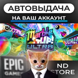 АВТО 24/7 | Marble It Up! Ultra | Epic Games Издания + DLC | ЛЮБОЙ РЕГИОН