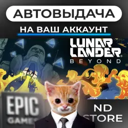 АВТО 24/7 | Lunar Lander Beyond | Epic Games Издания + DLC | ЛЮБОЙ РЕГИОН