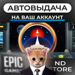 АВТО 24/7 | Mars Horizon | Epic Games Издания + DLC | ЛЮБОЙ РЕГИОН