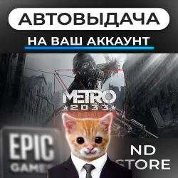 AUTO 24/7 | Metro 2033 Redux | Epic Games Editions + DLC | ANY REGION