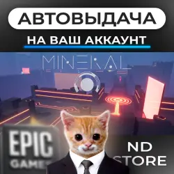 АВТО 24/7 | Mineral | Epic Games Издания + DLC | ЛЮБОЙ РЕГИОН
