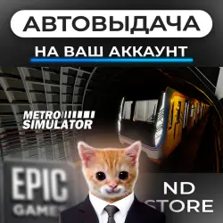 AUTO 24/7 | Metro Simulator | Epic Games Editions + DLC | ANY REGION