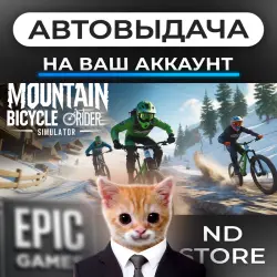 АВТО 24/7 | Mountain Bicycle Rider Simulator | Epic Games Издания + DLC | ЛЮБОЙ РЕГИОН