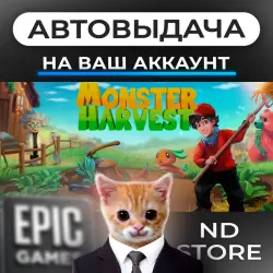 АВТО 24/7 | Monster Harvest | Epic Games Издания + DLC | ЛЮБОЙ РЕГИОН