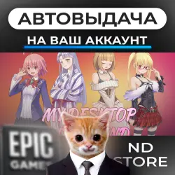 AUTO 24/7 | My Desktop Girlfriend | Epic Games Editions + DLC | ANY REGION