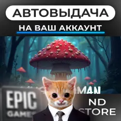 AUTO 24/7 | MUSHROOMAN | Epic Games Editions + DLC | ANY REGION