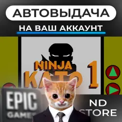 АВТО 24/7 | NINJA KATO 1 | Epic Games Издания + DLC | ЛЮБОЙ РЕГИОН