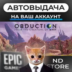 АВТО 24/7 | Obduction | Epic Games Издания + DLC | ЛЮБОЙ РЕГИОН