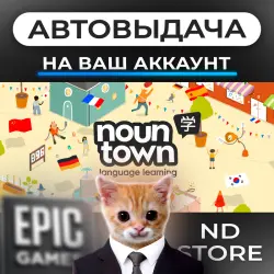 АВТО 24/7 | Noun Town Language Learning | Epic Games Издания + DLC | ЛЮБОЙ РЕГИОН