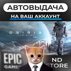 АВТО 24/7 | Osiris: New Dawn | Epic Games Издания + DLC | ЛЮБОЙ РЕГИОН