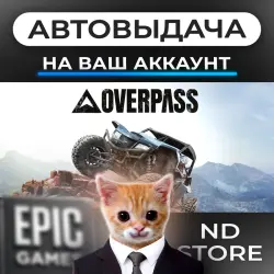 АВТО 24/7 | OVERPASS | Epic Games Издания + DLC | ЛЮБОЙ РЕГИОН